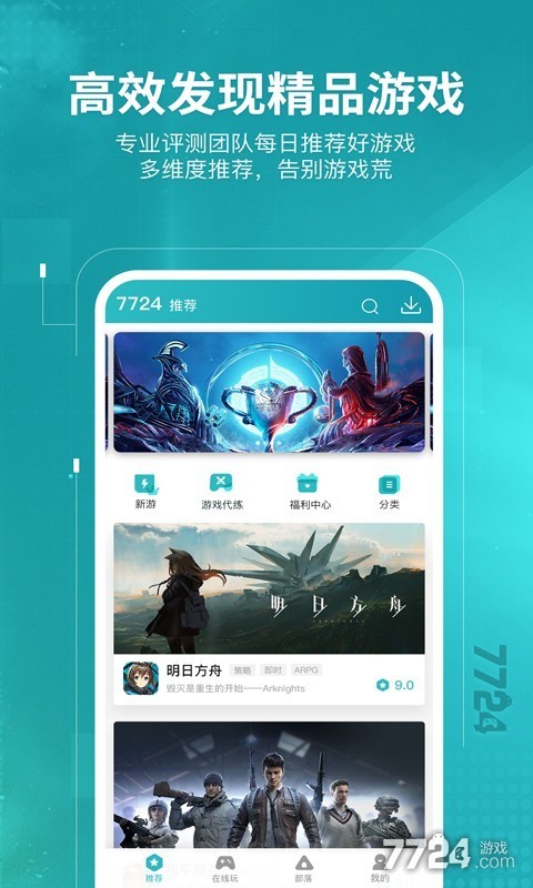 游戏资讯