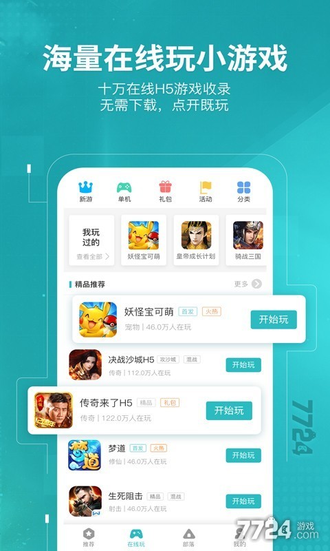 游戏资讯