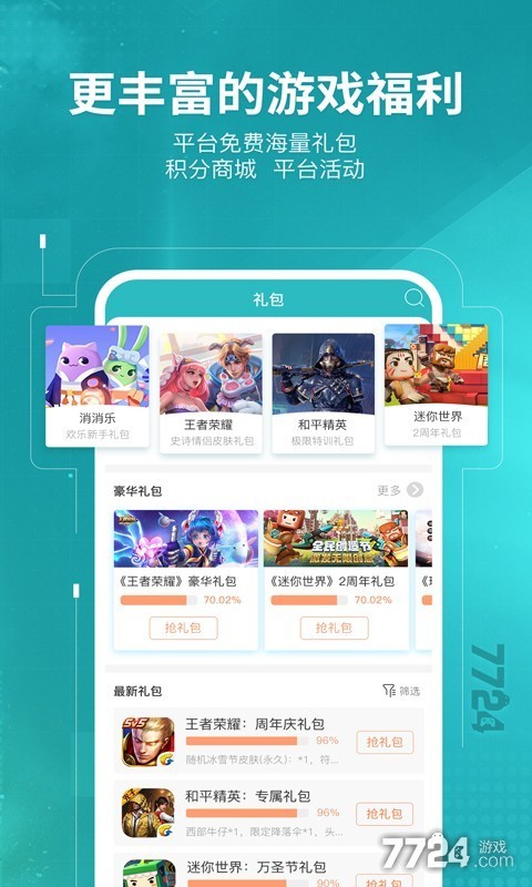 游戏资讯