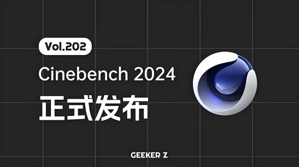cinebench2024排行版（最适合玩游戏的cpu是哪一款）