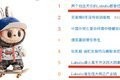 关于“108万天价Labubu”爆点，综艺要怎么跟进？