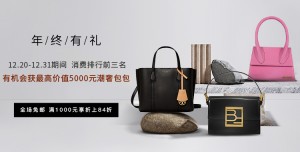 年末福利大放送,MIINTO双旦惊喜享不停