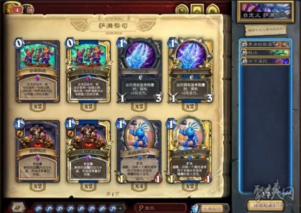 炉石传说传奇音乐节全卡牌介绍 炉石传说传奇音乐节卡牌图鉴