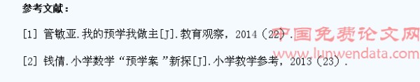 利用预学促进学生数学新知的学习