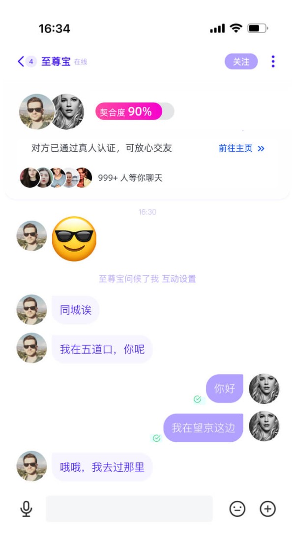 1v1 交友