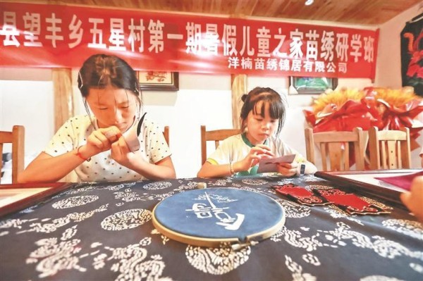 8月5日，黔东南州雷山县望丰乡五星村第一期暑假儿童之家苗绣研学班女童在绣平绣。谭标 摄