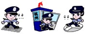 网上警察