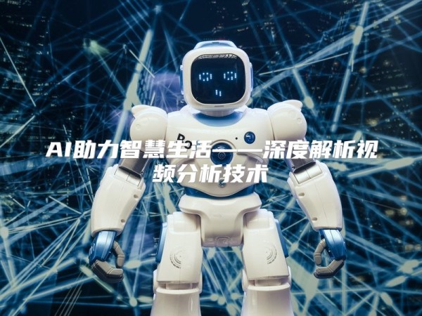 AI助力智慧<a target=