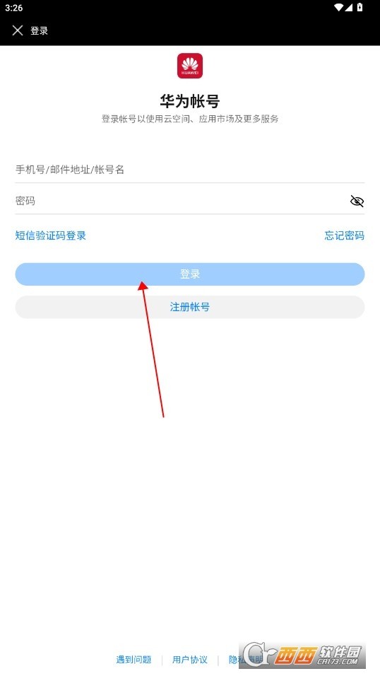 华为智慧<a target=