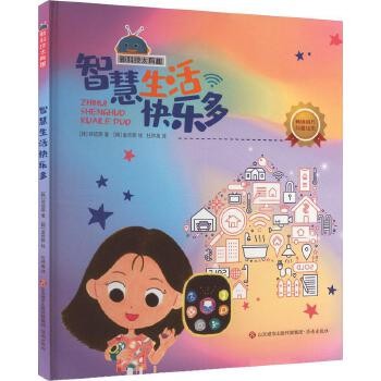 (精装绘本)智慧<a target=