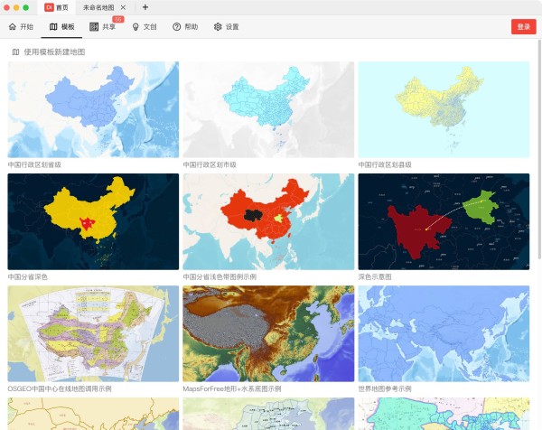 地图书编辑器