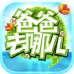 爸爸去哪儿游戏