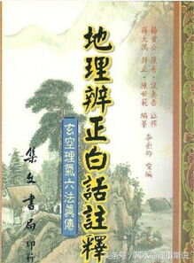 风水玄学十大书籍