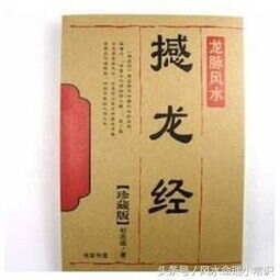 风水必读书籍