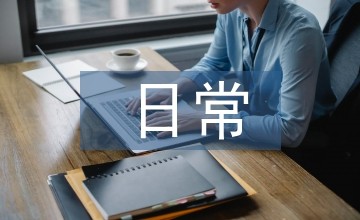 日常护理小知识精选(九篇)