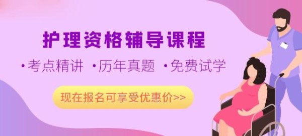 护理系列专项提分