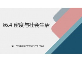 《密度与社会<a target=