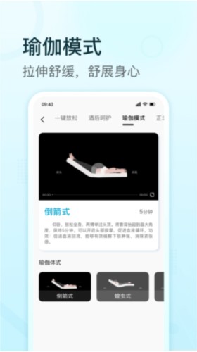 舒福德智能床图片