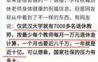 关于社保养老金，网友们正在发现更多的新内幕