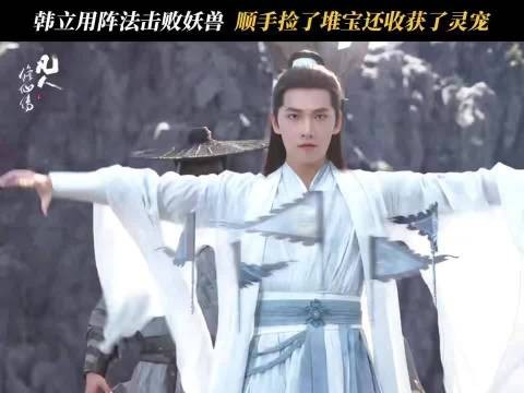 凡人修仙传被网友比作打工人<a target=