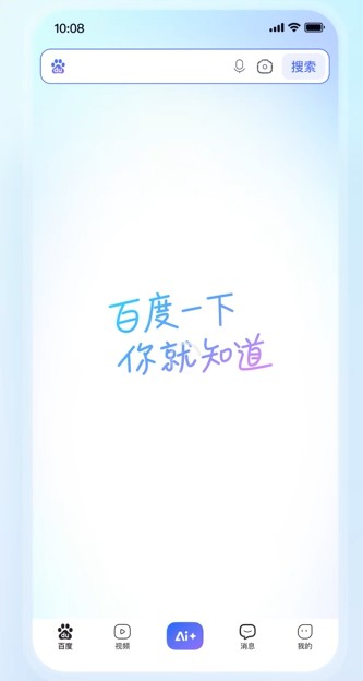 时隔 20 年！百度重启经典标语