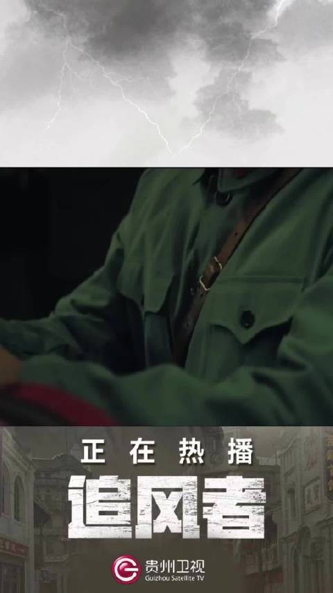 贵州卫视《追风者》今晚揭露内鬼,王一博魏若来守护正义