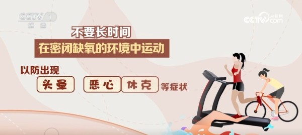 炎热夏日如何科学健身？这份健身指南请收好