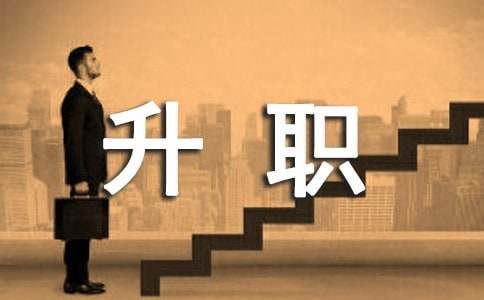 提升职场能力的技巧