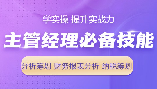 主管经理必备技能