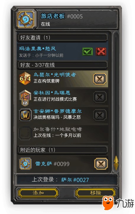 社交互动