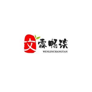 文霖畅谈 头像
