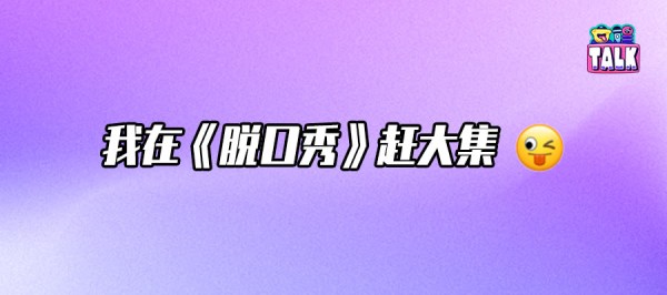 作者 / 人间富贵花