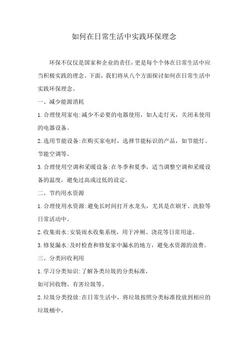 如何在日常<a target=