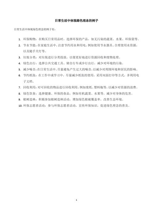 日常<a target=