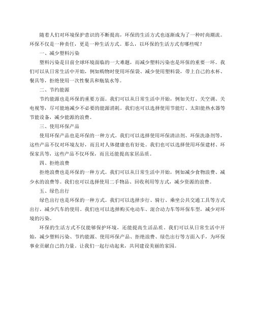 环保的<a target=