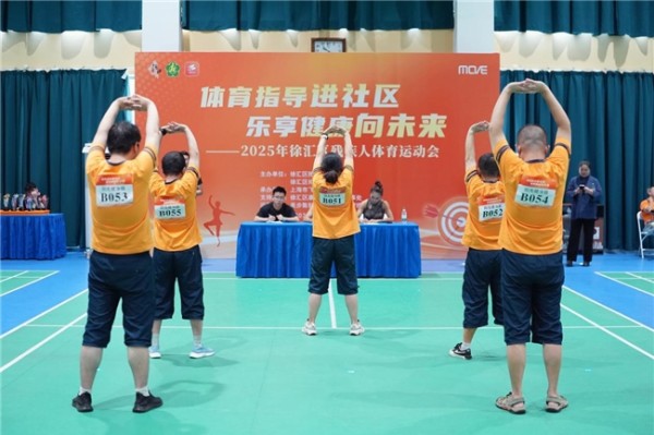 “体育指导进社区 乐享健康向未来”——区残联举办2025年徐汇区残疾人体育运动会