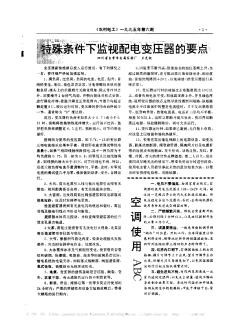 空调使用ABC