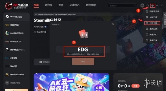游侠网1