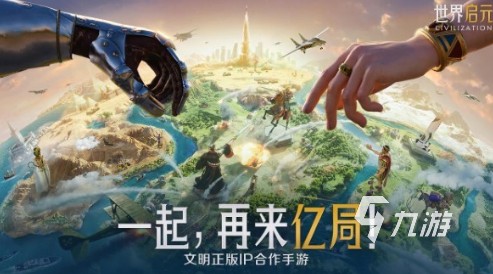 耐玩有趣的关于世界的游戏盘点 2025好玩的关于世界的游戏大全