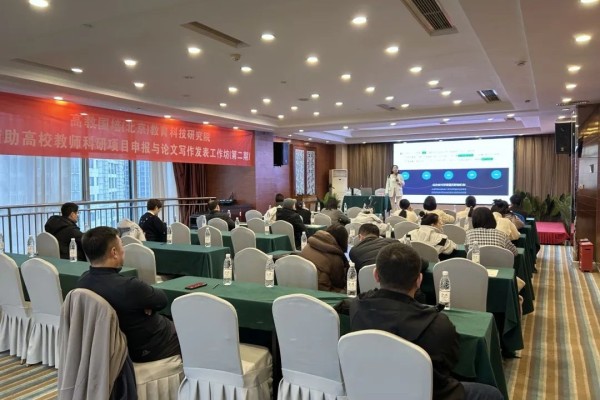 创意设计学院动画专业教师参加AI辅助高校教师科研项目申报与高水平论文撰写专题工作坊