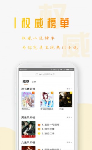 好书阅读APP下载