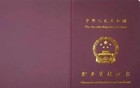 人社部：这些证书已取消，别再考了！