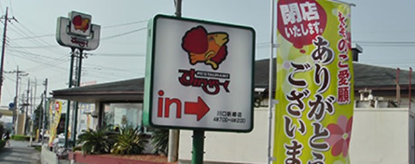 ファミレスとは？ファミリーレストランの歴史・特徴・チェーン店・店舗数について