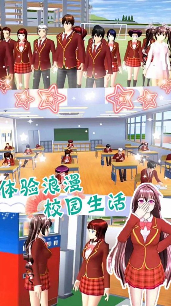 樱花校园明星<a target=