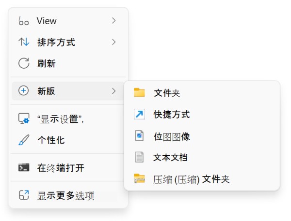 右键单击“>”新建“的屏幕截图。