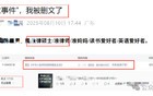 写Y兰L的博主都被删文了？