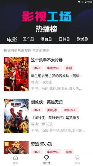 影视工厂tv电视版 1