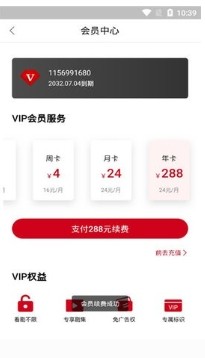 影视工厂截图