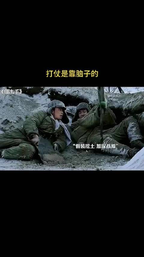 打仗是靠脑子的!