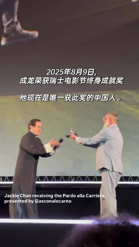 恭喜@成龙 大哥获第78届洛迦诺国际电影节终身成就奖!